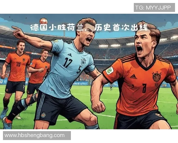 欧国联激战哈波黑对决荷兰球队争夺小组出线权